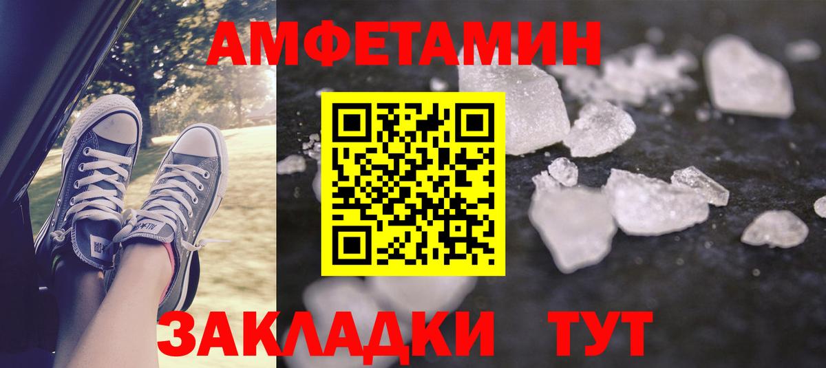 АМФ  Вход с VPN  Улан-Удэ  Амфетамин 97% 