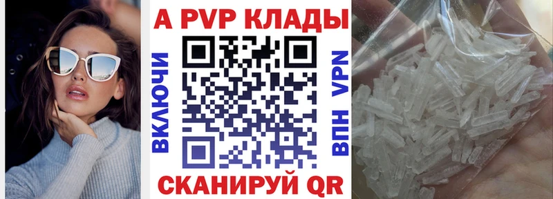 Alpha PVP СК КРИС МЕГА ссылка Улан-Удэ