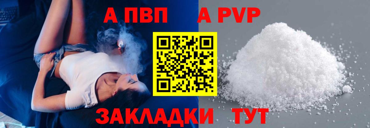 где можно купить наркотик  Вход с VPN  Улан-Удэ  APVP Соль  Альфа ПВП 