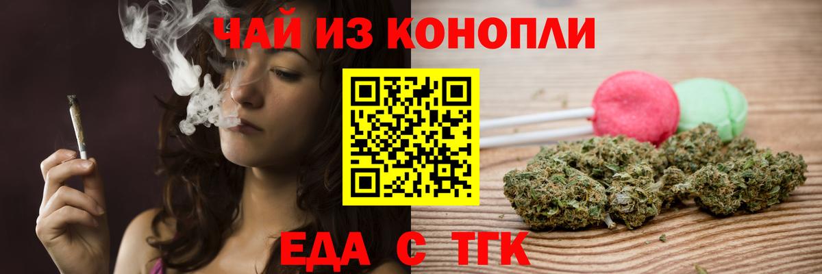 Печенье с ТГК конопля  Вход с VPN  Улан-Удэ 