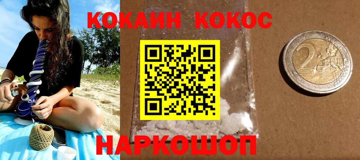 Улан-Удэ  COCAIN 99%  Кокаин  Вход с VPN  Cocaine 99% 