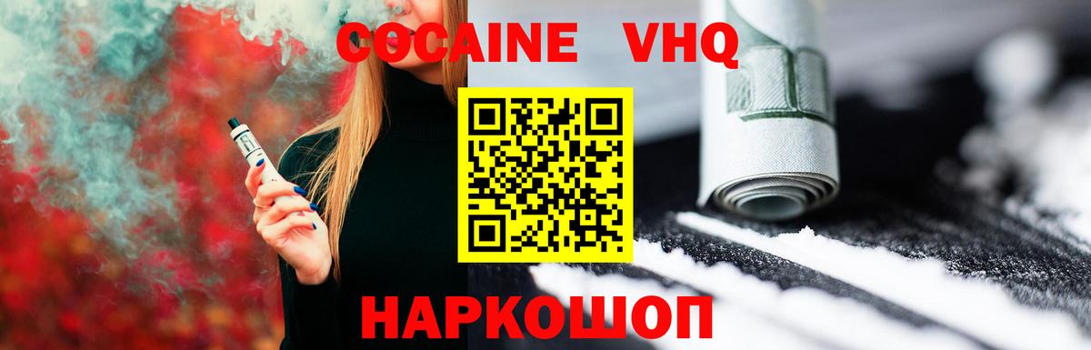Cocaine Columbia Улан-Удэ