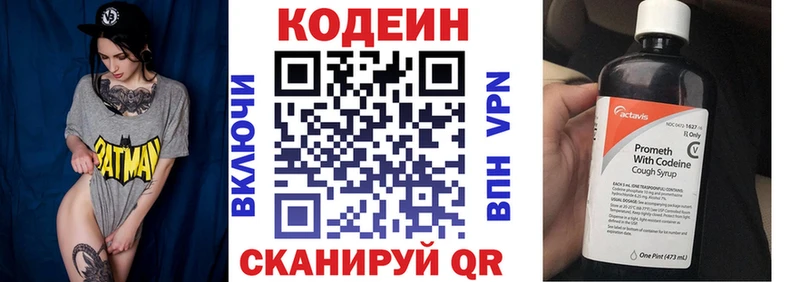 мега как зайти  где можно купить   Улан-Удэ  Кодеиновый сироп Lean напиток Lean (лин) 