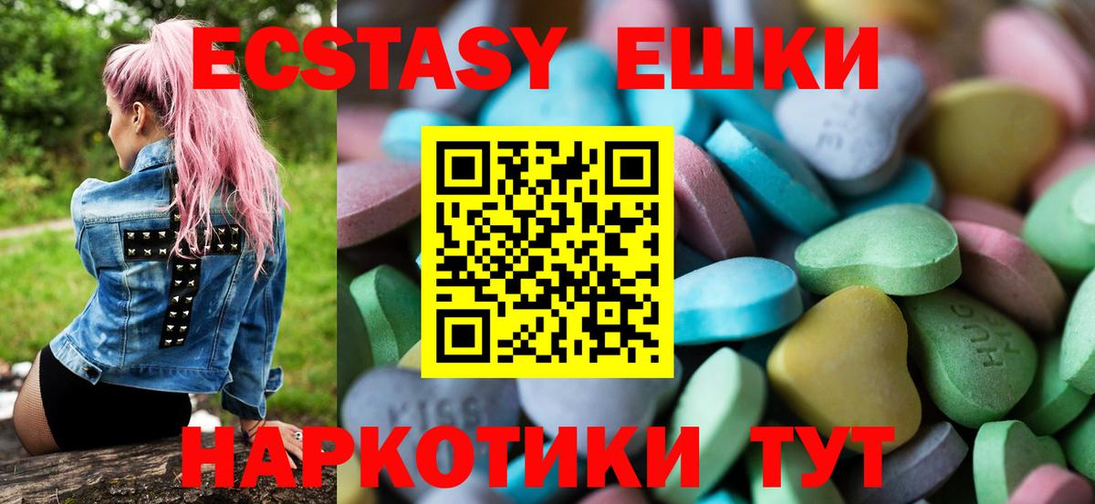 Экстази VHQ  Вход с VPN  ЭКСТАЗИ  Улан-Удэ 