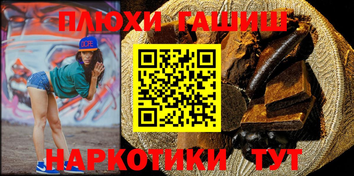 Гашиш индика сатива  Вход с VPN  ГАШ  Улан-Удэ 