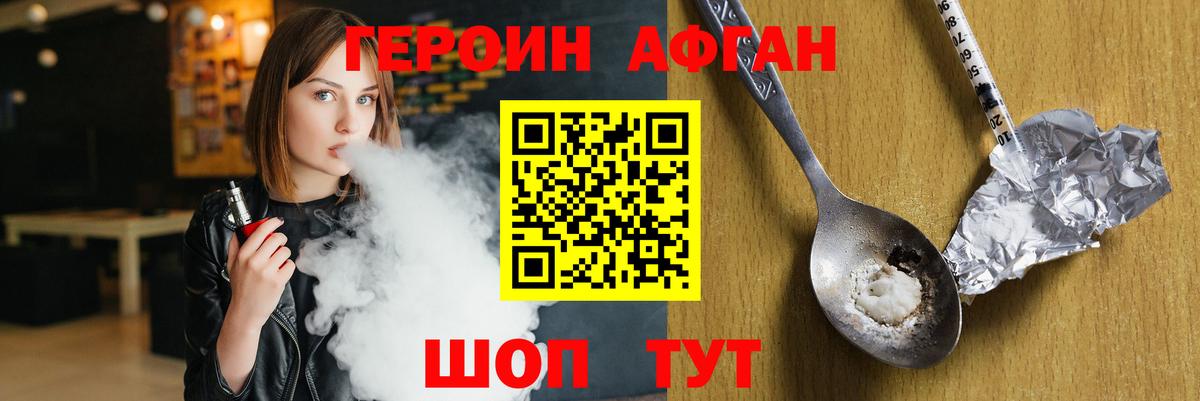 Героин герыч Улан-Удэ