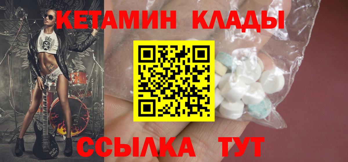 Кетамин ketamine Улан-Удэ