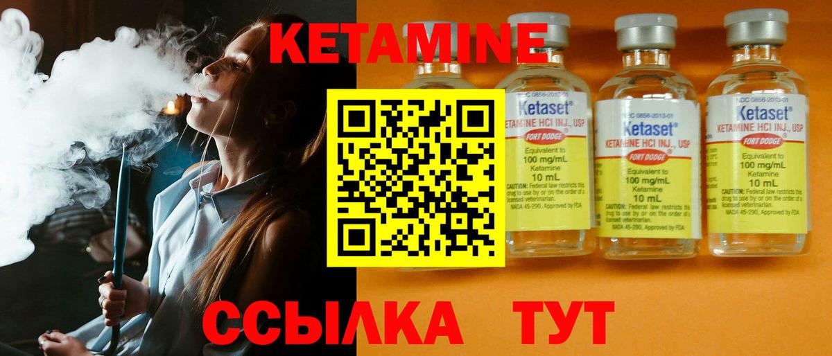Кетамин ketamine  darknet официальный сайт  Улан-Удэ  Вход с VPN 