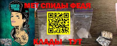 меф Партизанск