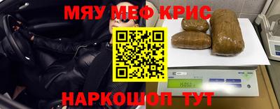 меф Партизанск