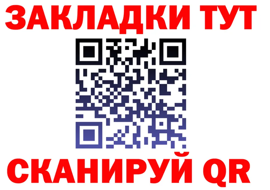 Где купить наркотики? это клад Улан-Удэ