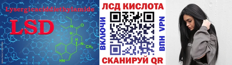 Лсд 25 экстази кислота  Улан-Удэ 