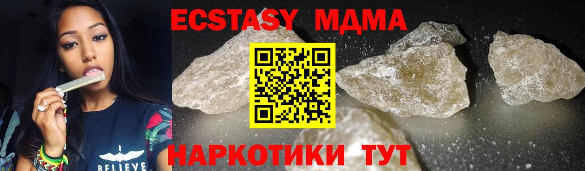 MDMA VHQ  MDMA  Улан-Удэ  МДМА VHQ  Вход с VPN 