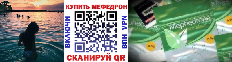 МЕФ кристаллы  Улан-Удэ 