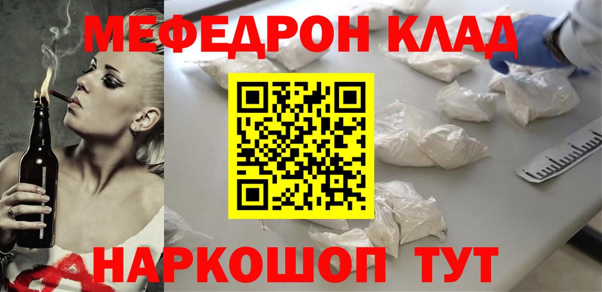 Мефедрон мука Улан-Удэ