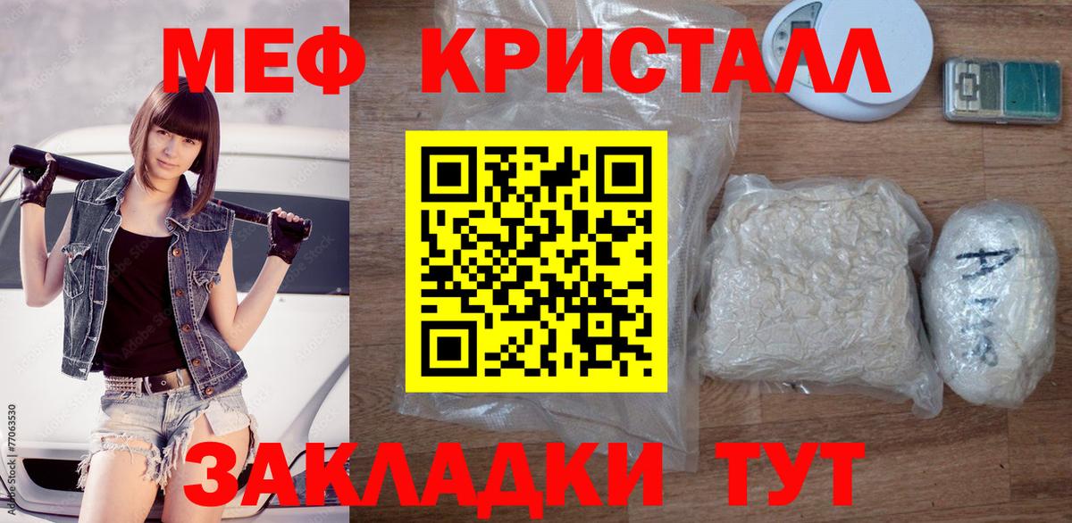 МЕФ mephedrone  МЕФ VHQ  Вход с VPN  МЯУ-МЯУ  Улан-Удэ  Мефедрон 