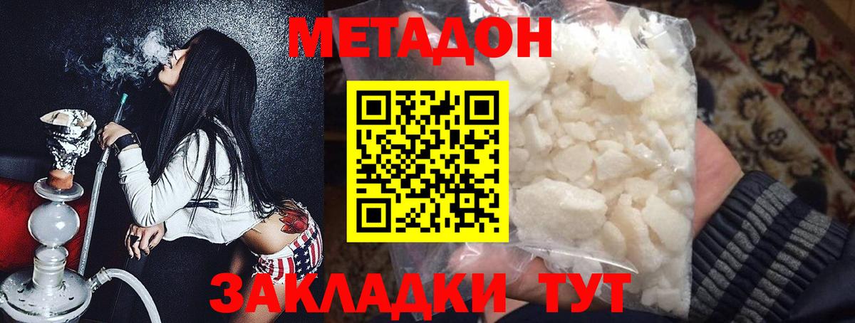 Улан-Удэ  Метадон кристалл  Вход с VPN 