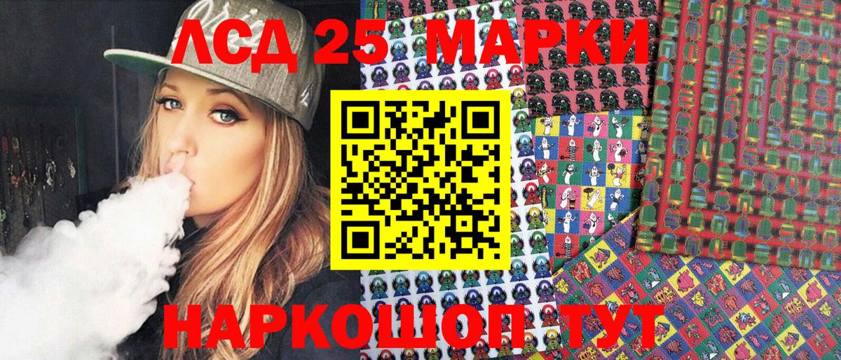 Марки NBOMe 1,5мг  Вход с VPN  Улан-Удэ 