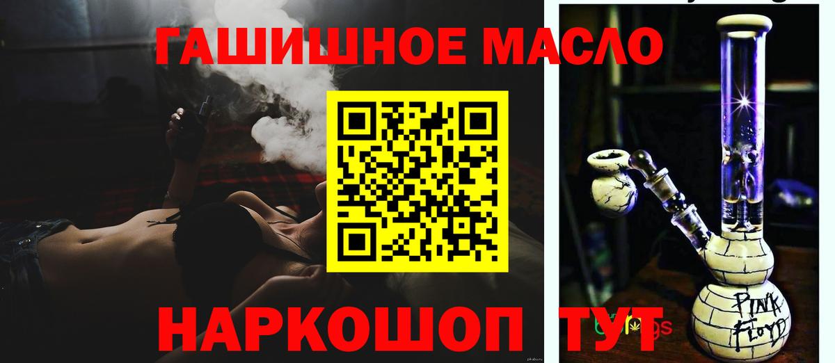 ТГК жижа  ТГК THC oil  Улан-Удэ  Вход с VPN 