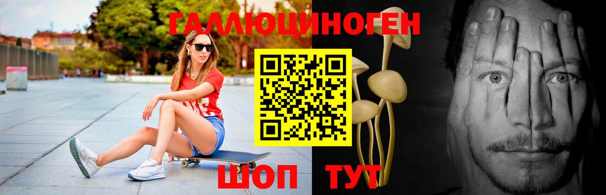 Псилоцибиновые грибы Magic Shrooms Улан-Удэ